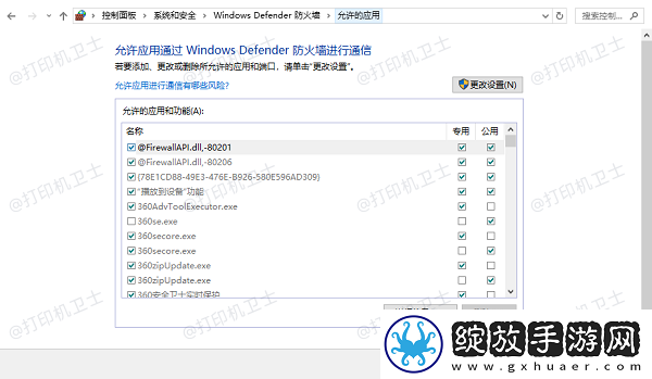 添加不了打印机怎么办