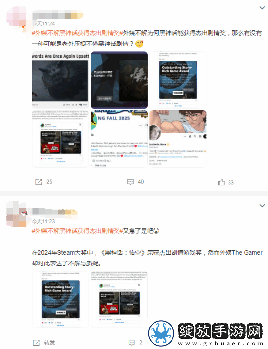 外媒称黑神话没剧情引热议