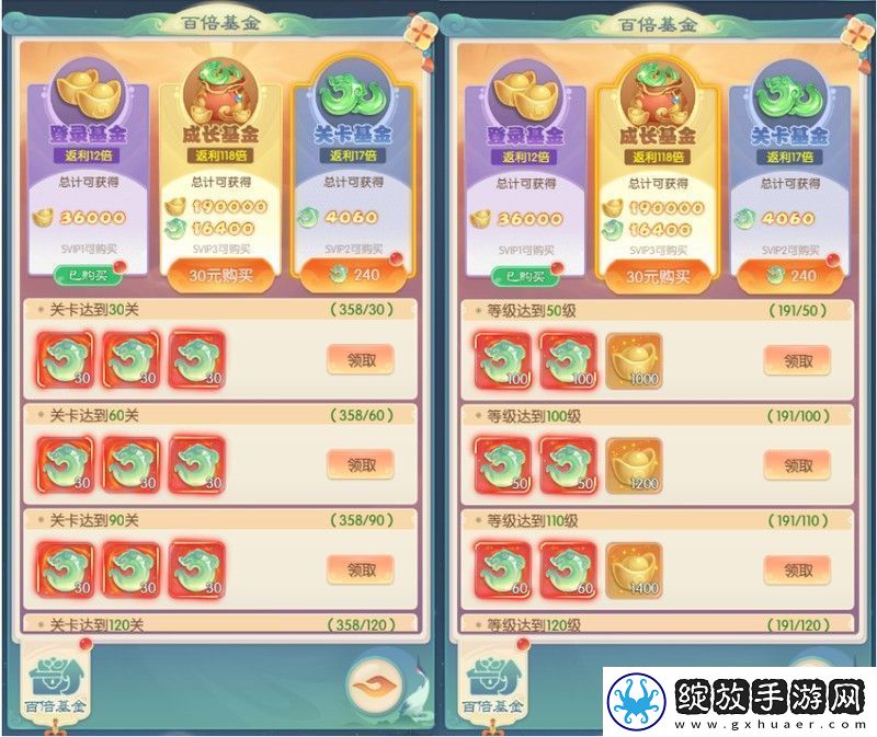 原创山海仙魔录氪金攻略