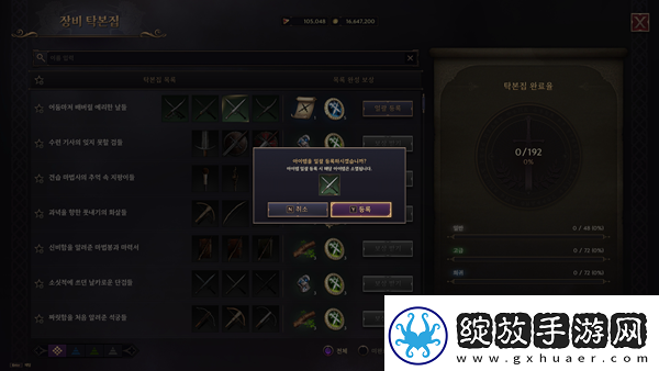 王权与自由装备拓本有什么用