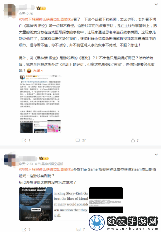 外媒称黑神话没剧情引热议