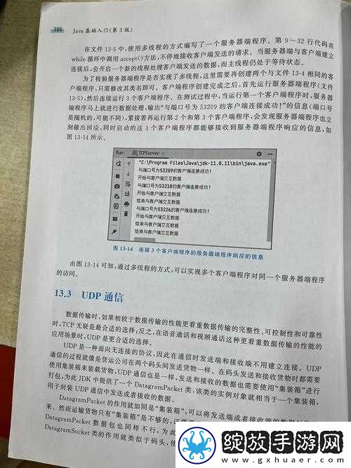 解码