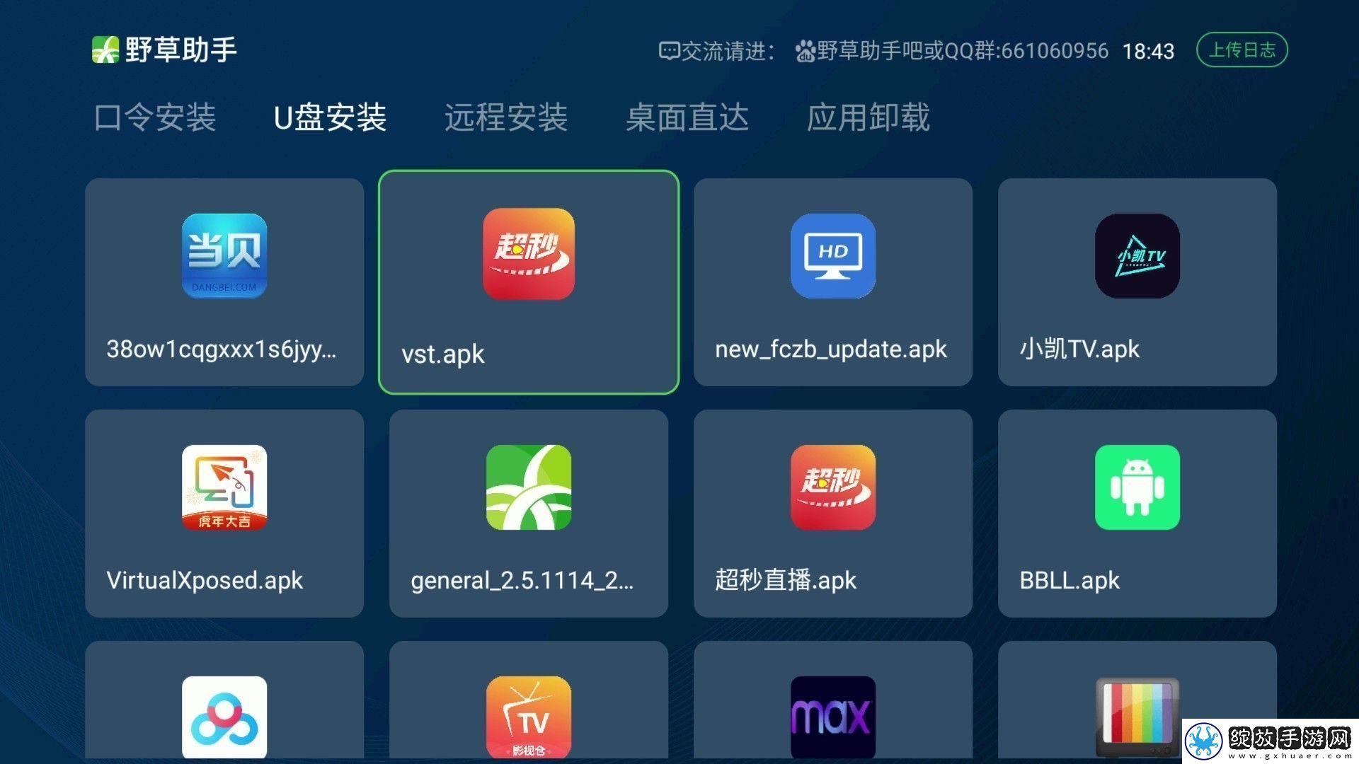 野草助手1.3最新视频口令是什么