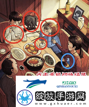 进击的汉字家庭聚餐怎么过