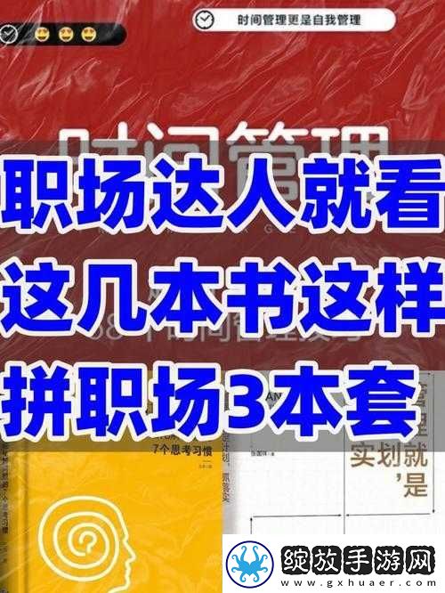 职场达人亲身体验