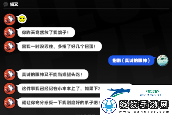 绝区零猫又邀约事件任务怎么做