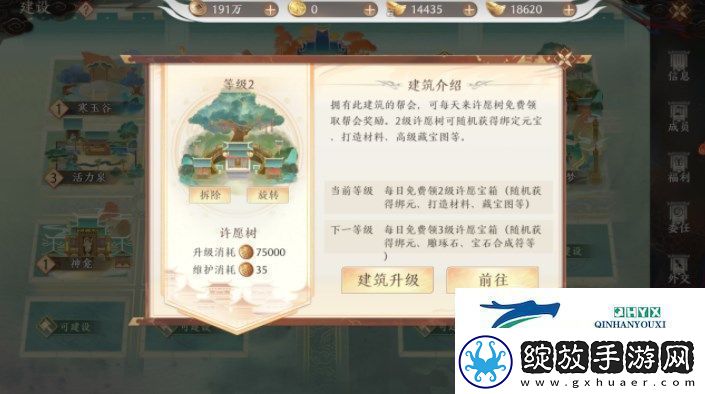 天龙八部2飞龙战天许愿树活动怎么玩