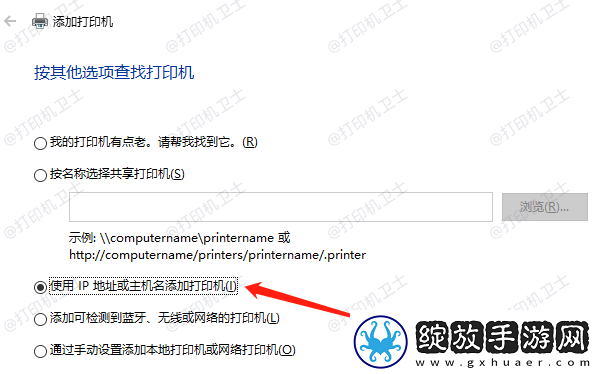 win10无法连接win7共享打印机