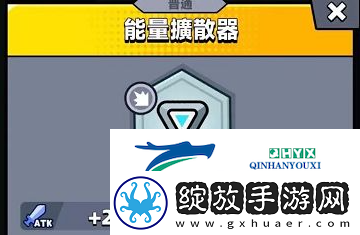 弹壳特攻队能量扩散器怎么样