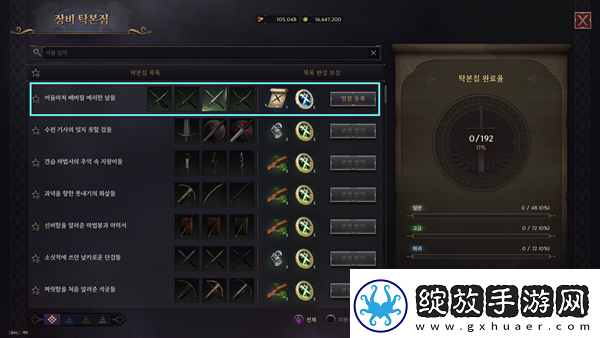 王权与自由装备拓本有什么用