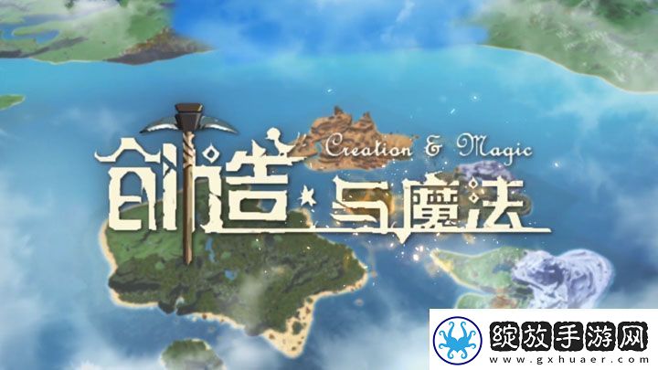 创造与魔法淘气仙灵在哪可以刷