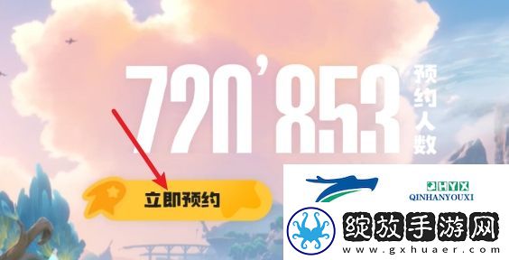 洛克王国世界手游怎么预约