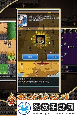 仙国志第二章隐藏武将