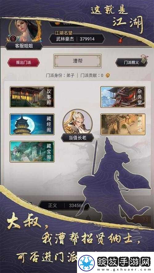 这就是江湖手游新手攻略