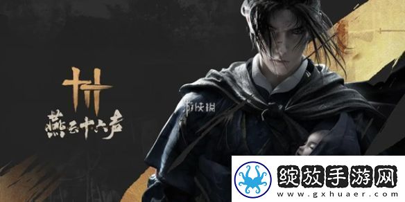 燕云十六声抽卡怎么玩燕云十六声抽卡玩法机制介绍