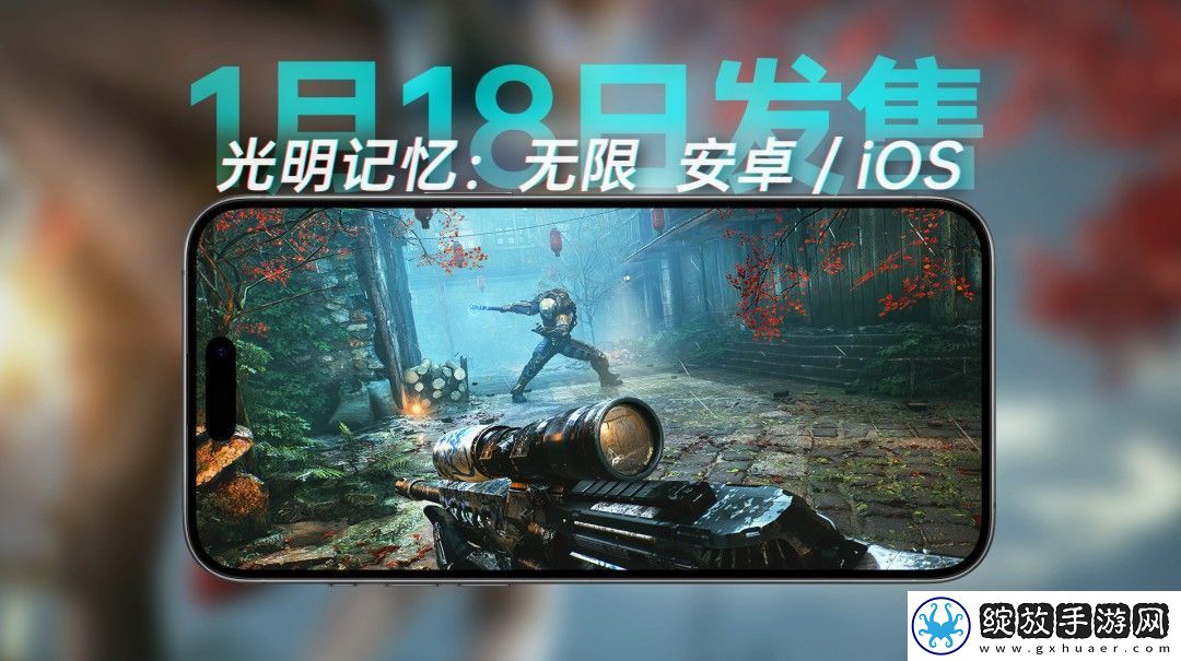 光明记忆