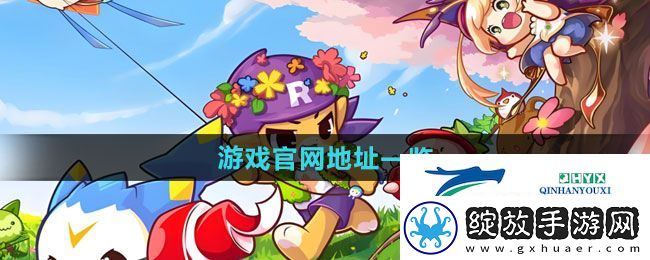 洛克王国世界手游官网地址在哪