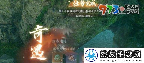 逆水寒手游深谷遗碑奇遇怎么做