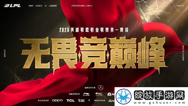 英雄联盟官方