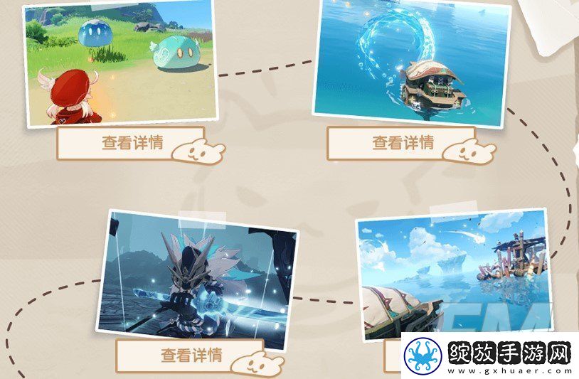 原神6新增任务有哪些