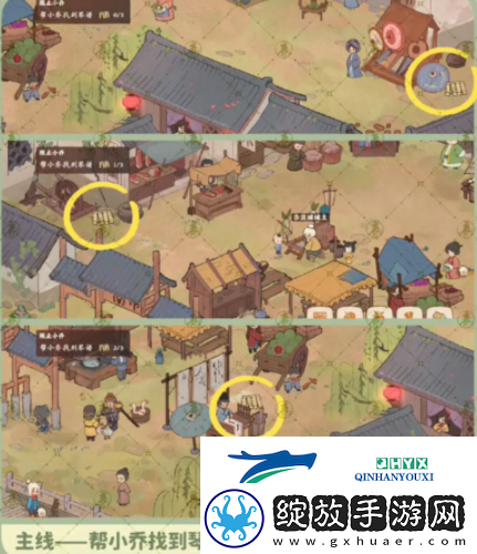 桃源深处有人家南有乔木支线怎么触发