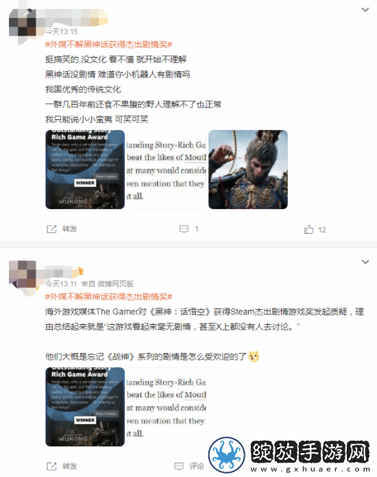 外媒称黑神话没剧情引热议