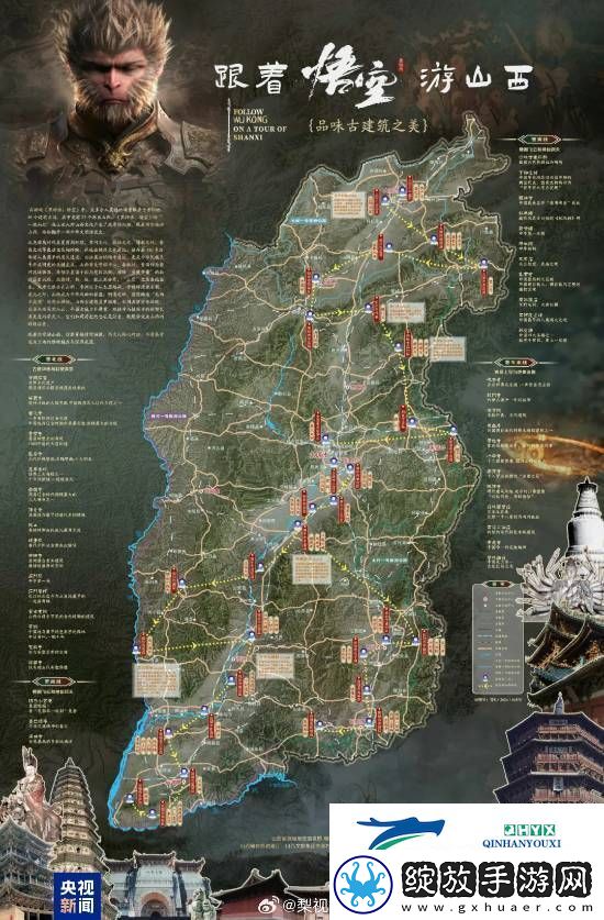 黑神话同款山西古建筑地图出炉！游戏攻略既视感