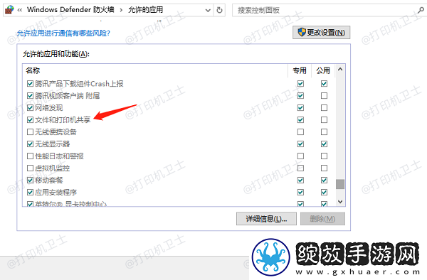 共享打印机不打印怎么回事