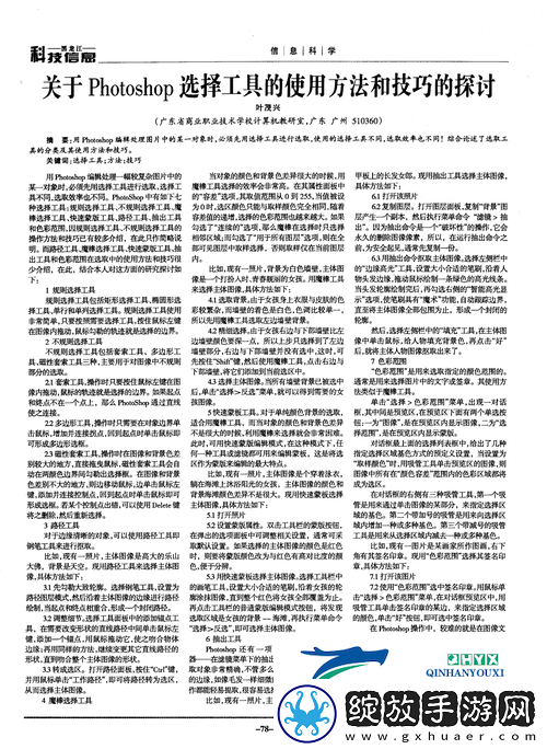 中文字日产幕码三区做法的具体实施与相关技巧探讨