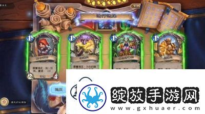 炉石传说