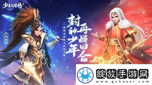 少年仙界传土系阵容怎么搭配