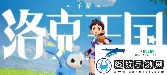 洛克王国世界手游什么时候上线