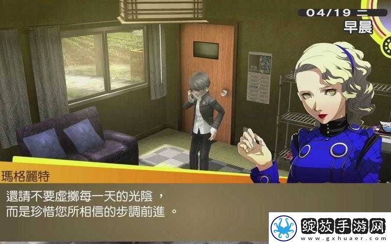 女神异闻录4黄金版矛盾之王打法攻略
