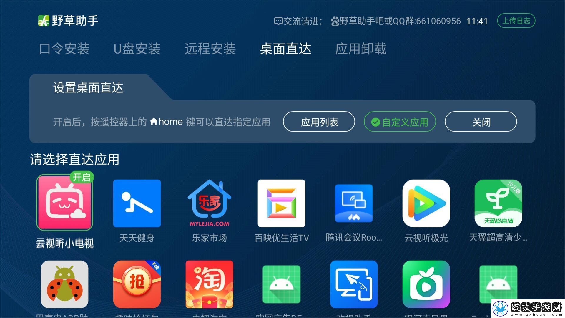 野草助手1.3最新视频口令是什么