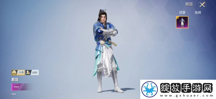 和平精英仙剑奇侠传联动皮肤
