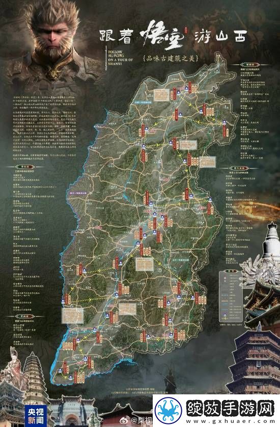 黑神话同款山西古建筑地图出炉！游戏攻略既视感
