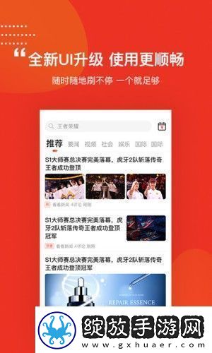 电竞头条app最新版下载