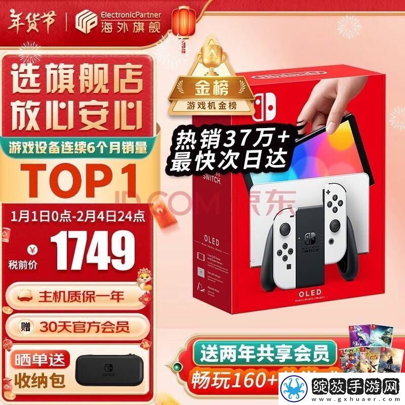 Switch