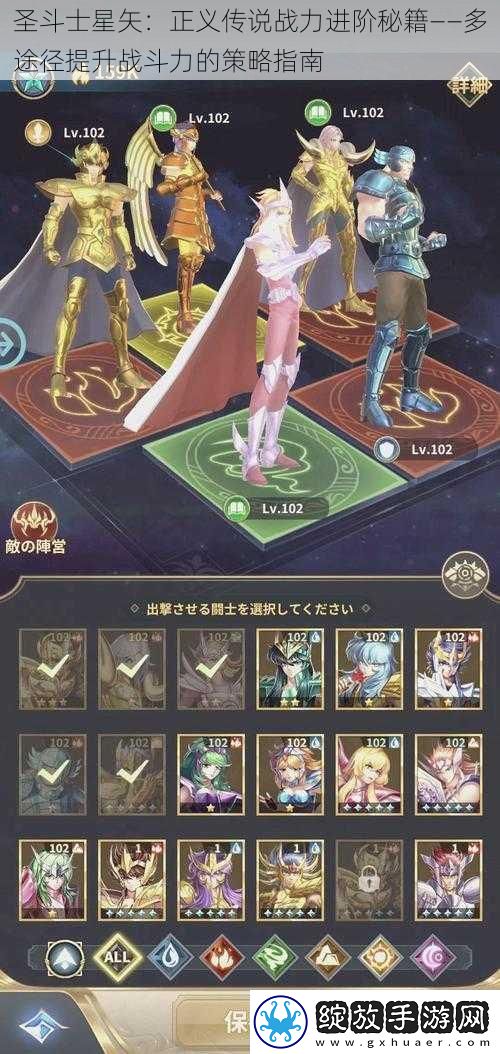 圣斗士星矢