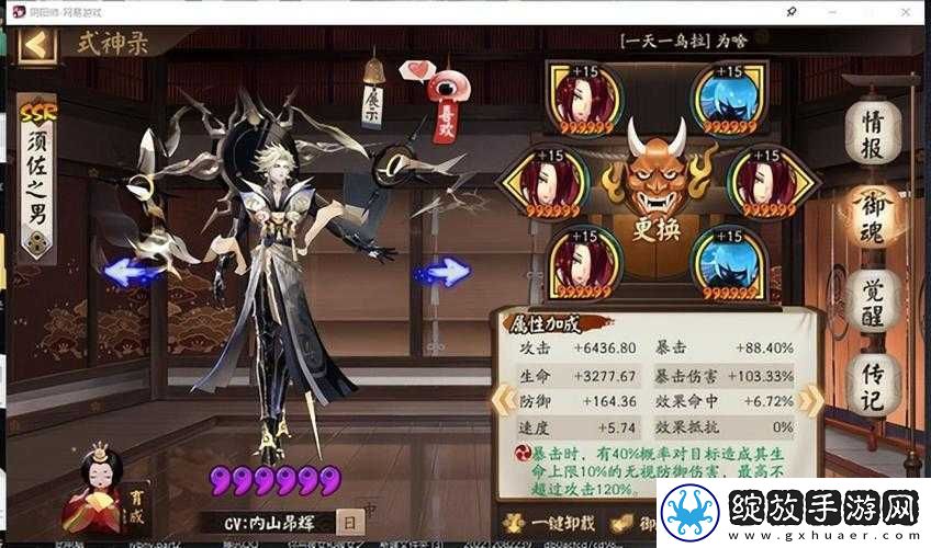 阴阳师SP阎魔冥河戴月角色评测
