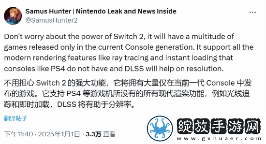 Switch2性能无需担忧