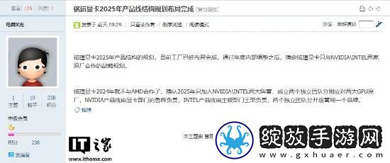 铭瑄被曝今年只提供英伟达与英特尔显卡