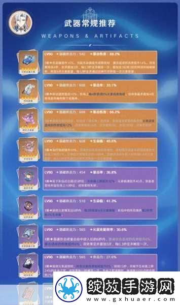 原神无垠蔚蓝之歌