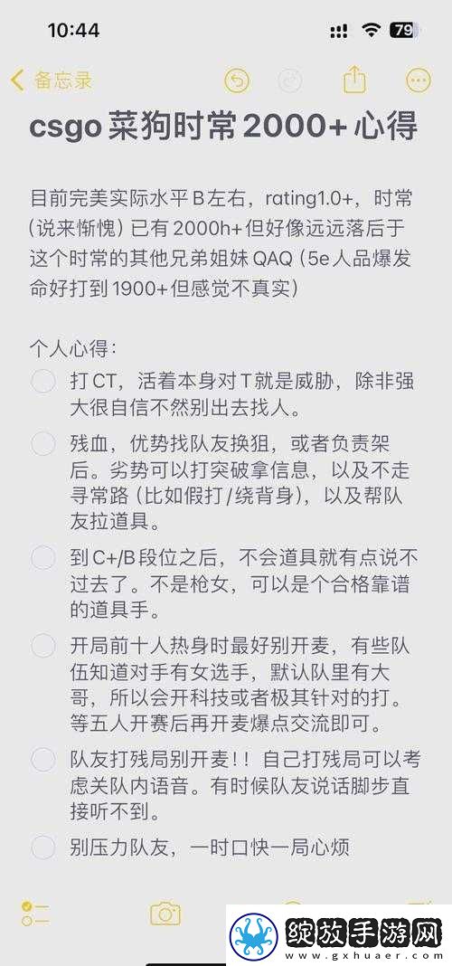 暴躁