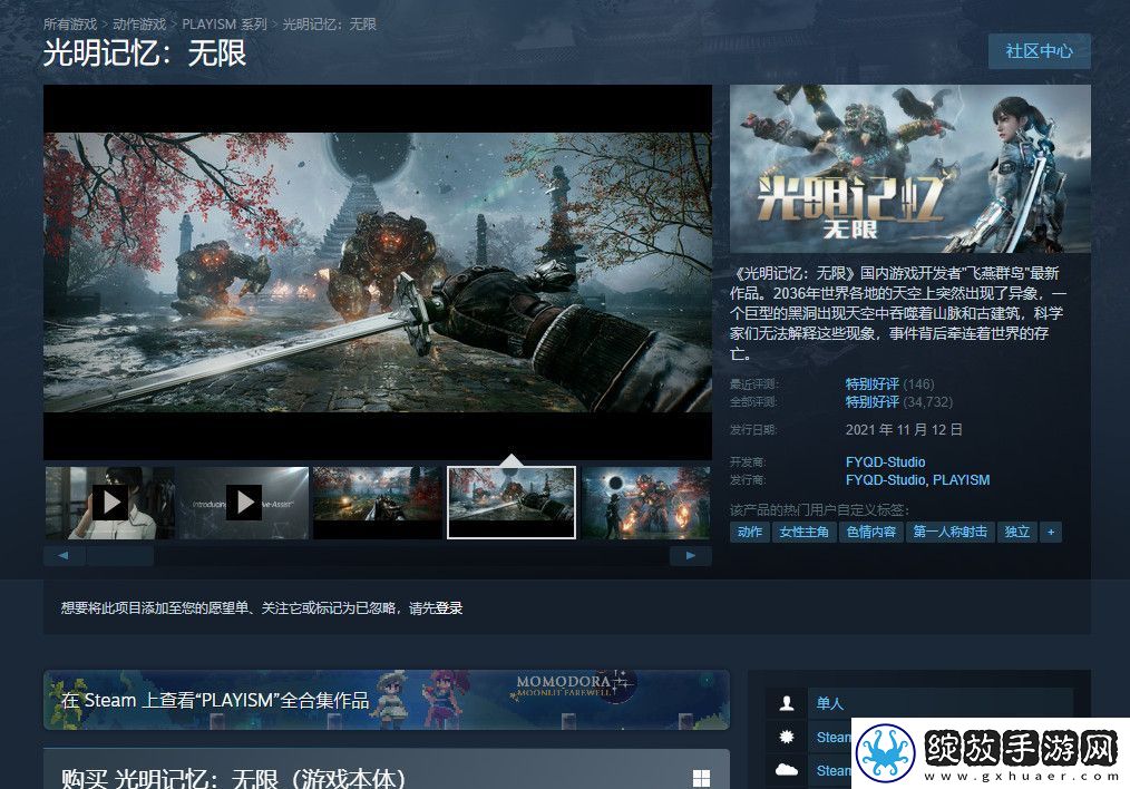 光明记忆