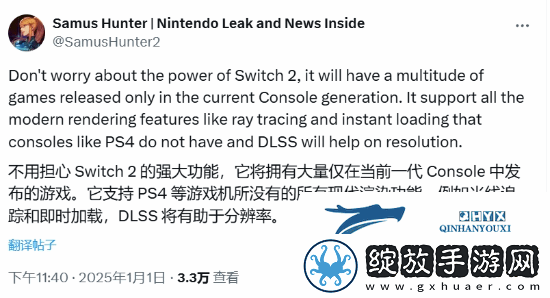 Switch2性能无需担忧