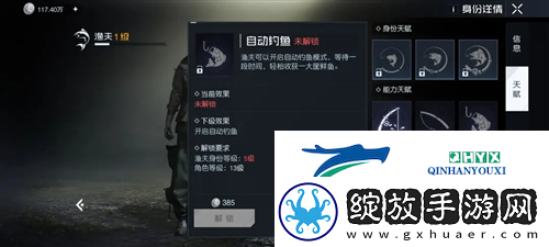 黎明觉醒自动钓鱼怎么解锁
