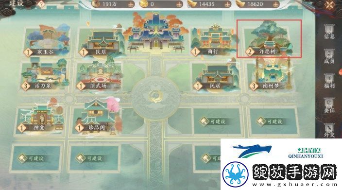天龙八部2飞龙战天许愿树活动怎么玩