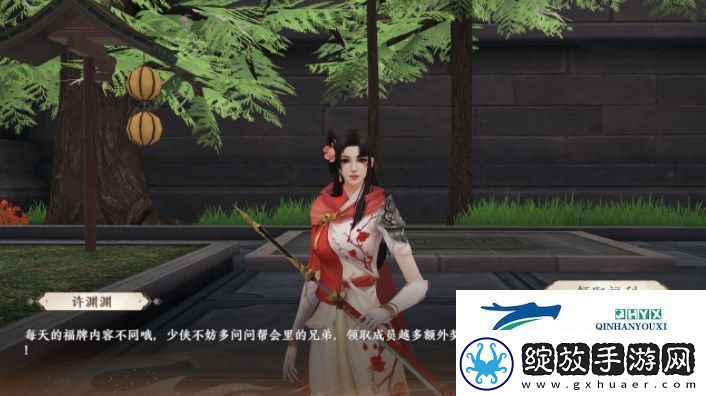天龙八部2飞龙战天许愿树活动怎么玩