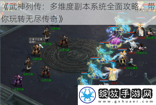 武神列传